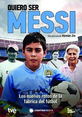 西班牙纪录片《我想成为梅西 Quiero ser Messi》高清下载-八六三纪录片资源网