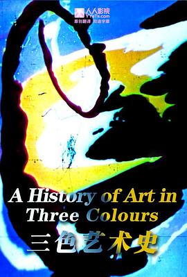 英国纪录片《三色艺术史 A History of Art in Three Colours》高清下载-八六三纪录片资源网
