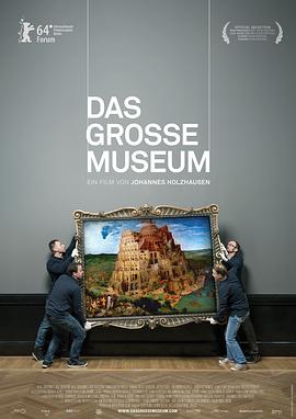奥地利纪录片《殿堂内望 Das große Museum》高清下载-八六三纪录片资源网