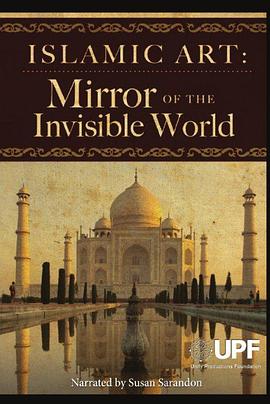 伊斯兰艺术:隐形世界的镜子 Islamic Art: Mirror of the Invisible World的海报
