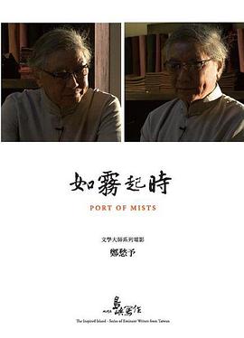 中国台湾纪录片《他们在岛屿写作：如雾起时 他們在島嶼寫作：如霧起時》高清下载-八六三纪录片资源网