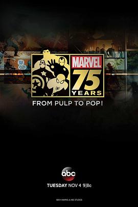 美国纪录片《漫威75年:从俚俗到全球! Marvel 75 Years: From Pulp to Pop!》高清下载-八六三纪录片资源网