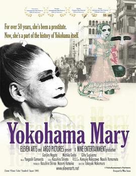 日本纪录片《横滨玛莉 ヨコハマメリー》高清下载-八六三纪录片资源网