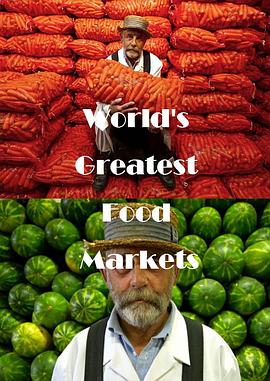 英国纪录片《世界最大食品批发市场 World's Greatest Food Markets Season 1》高清下载-八六三纪录片资源网