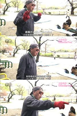 日本纪录片《纪实72小时 上野公园 盛开的樱花 ドキュメント72時間 上野公園・満開の桜の下には》高清下载-八六三纪录片资源网