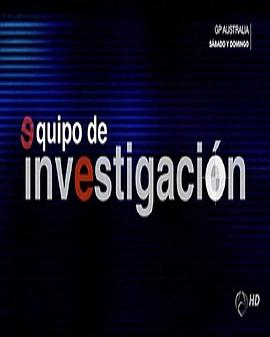 中国人·新贵的秘密 El secreto de los nuevos ricos的海报