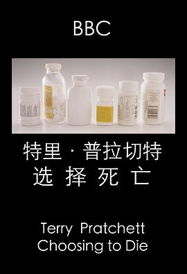 英国纪录片《特里·普拉切特：选择死亡 Terry Pratchett：Choosing to Die》高清下载-八六三纪录片资源网