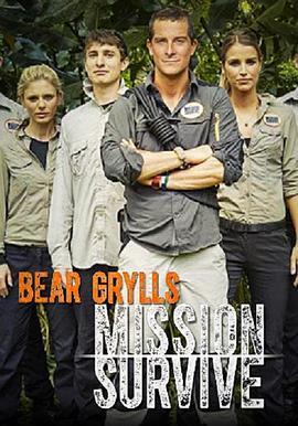 英国纪录片《求生任务 第一季 Bear Grylls: Mission Survive Season 1》高清下载-八六三纪录片资源网