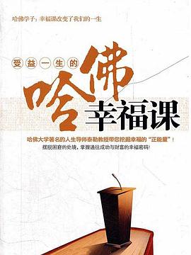 美国纪录片《积极心理学 Positive Psychology》高清下载-八六三纪录片资源网