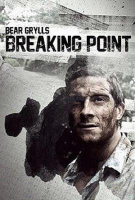 英国纪录片《贝尔的勇气特训班 第一季 Bear Grylls: Breaking Point Season 1》高清下载-八六三纪录片资源网