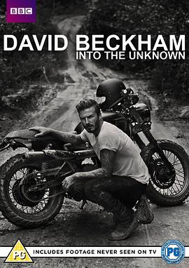 英国纪录片《大卫·贝克汉姆：探索未知之境 David Beckham: Into the Unknown》高清下载-八六三纪录片资源网