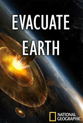 美国纪录片《末日倒数 地球大撤退 Evacuate Earth》高清下载-八六三纪录片资源网