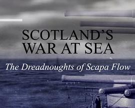 英国纪录片《苏格兰海战 Scotland’s War at Sea》高清下载-八六三纪录片资源网
