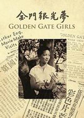 中国香港纪录片《金门银光梦 金門銀光夢》高清下载-八六三纪录片资源网