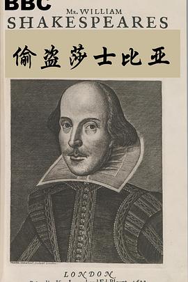偷盗莎士比亚 Stealing Shakespear的海报