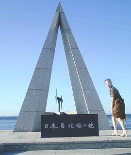 纪实72小时 日本最北端的公交车站 ドキュメント72時間 最北のバス停で的海报