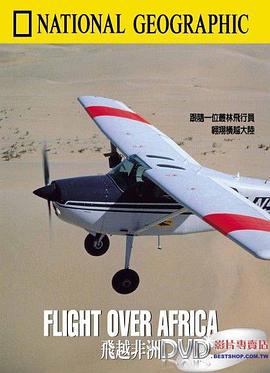 美国纪录片《飞越非洲 Flight Over Africa》高清下载-八六三纪录片资源网