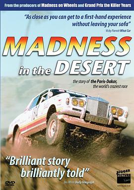 英国纪录片《沙漠疯狂：巴黎-达喀尔拉力赛 Madness in the Desert: Paris to Dakar Rally》高清下载-八六三纪录片资源网