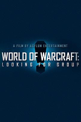 美国纪录片《魔兽世界:寻求组队 World of Warcraft: Looking for Group》高清下载-八六三纪录片资源网