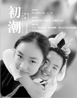 中国大陆纪录片《初潮》高清下载-八六三纪录片资源网