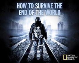 美国纪录片《末日求生 第一季 How to Survive the End of the World Season 1》高清下载-八六三纪录片资源网
