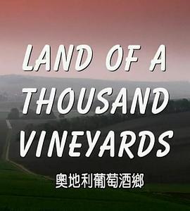 奥地利纪录片《奥地利葡萄酒乡 Land of a Thousand Vineyards》高清下载-八六三纪录片资源网