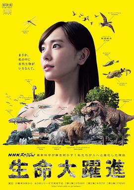 日本纪录片《生命大跃进 生命大躍進》高清下载-八六三纪录片资源网