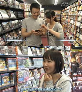 纪实72小时:长假在出租录像店描绘的梦 ドキュメント72時間 大型連休・レンタルビデオ店で描く夢的海报