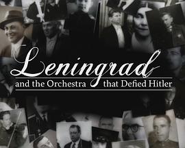 英国纪录片《蔑视希特勒的列宁格勒和交响乐团 Leningrad And The Orchestra That Defied Hitler》高清下载-八六三纪录片资源网