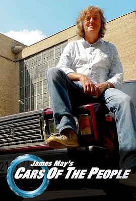 英国纪录片《詹姆斯·梅的人民之车 第一季 James May's Cars of the People Season 1》高清下载-八六三纪录片资源网