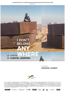 比利时纪录片《我不属于任何地方 – 香特尔·阿克曼的电影 I Don’t Belong Anywhere – Le cinéma de Chantal Akerman》高清下载-八六三纪录片资源网