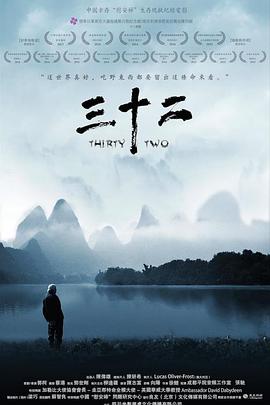 中国大陆纪录片《三十二》高清下载-八六三纪录片资源网