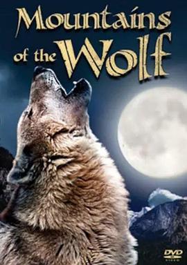 西班牙纪录片《狼山传奇 The Mountains Of The Wolf》高清下载-八六三纪录片资源网