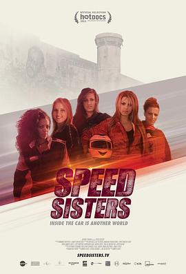 美国，英国，加拿大，丹麦，卡塔尔，巴勒斯坦纪录片《速度姐妹 Speed Sisters》高清下载-八六三纪录片资源网