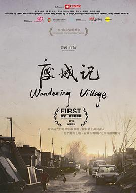 中国大陆纪录片《废城记》高清下载-八六三纪录片资源网