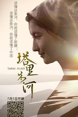 中国大陆纪录片《塔里木河》高清下载-八六三纪录片资源网