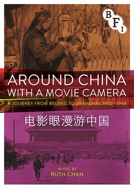 英国纪录片《电影眼漫游中国 Around China With a Movie Camera》高清下载-八六三纪录片资源网