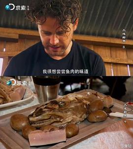 英国纪录片《大地厨男 第一季 Nomad Chef Season 1》高清下载-八六三纪录片资源网
