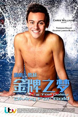 汤姆·戴利:金牌之梦 Tom Daley: Diving For Gold的海报