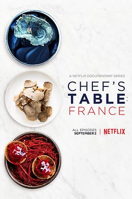 美国纪录片《主厨的餐桌：法国篇 Chef's Table: France》高清下载-八六三纪录片资源网