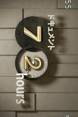 日本纪录片《纪实72小时 仰视大佛的陵园 ドキュメント72時間 大仏を見上げる霊園で》高清下载-八六三纪录片资源网