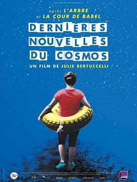 法国纪录片《来自宇宙的最新消息 Dernières nouvelles du cosmos》高清下载-八六三纪录片资源网
