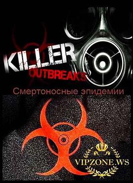 美国纪录片《疫情大爆发 Killer Outbreaks》高清下载-八六三纪录片资源网