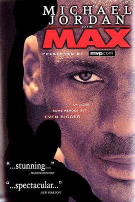 美国纪录片《极限乔丹 Michael Jordan to the Max》高清下载-八六三纪录片资源网