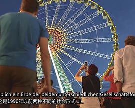 德国纪录片《东西德大调查 Ost und West – der große Check》高清下载-八六三纪录片资源网