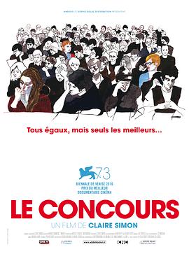入学考试 Le concours的海报