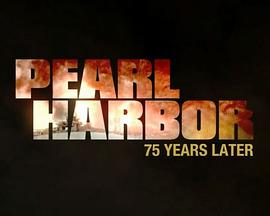 美国纪录片《珍珠港：75年后 Pearl Harbor: 75 Years Later》高清下载-八六三纪录片资源网
