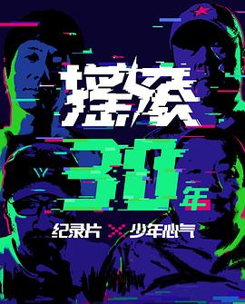 中国大陆纪录片《少年心气》高清下载-八六三纪录片资源网