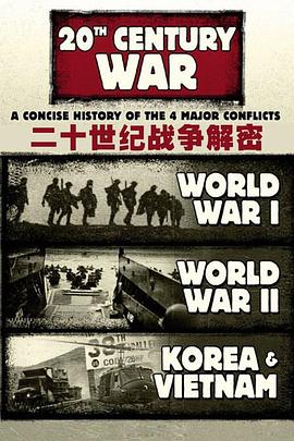 中国大陆纪录片《二十世纪战争解密》高清下载-八六三纪录片资源网