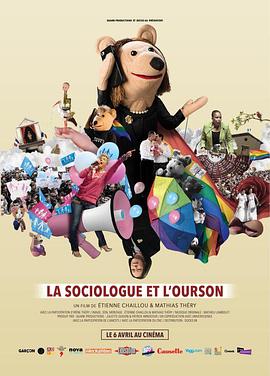法国纪录片《社会学家和小熊 La sociologue et l'ourson》高清下载-八六三纪录片资源网